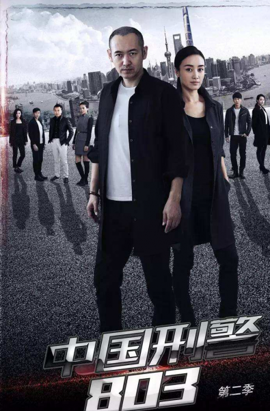 类似骨语的破案电视剧