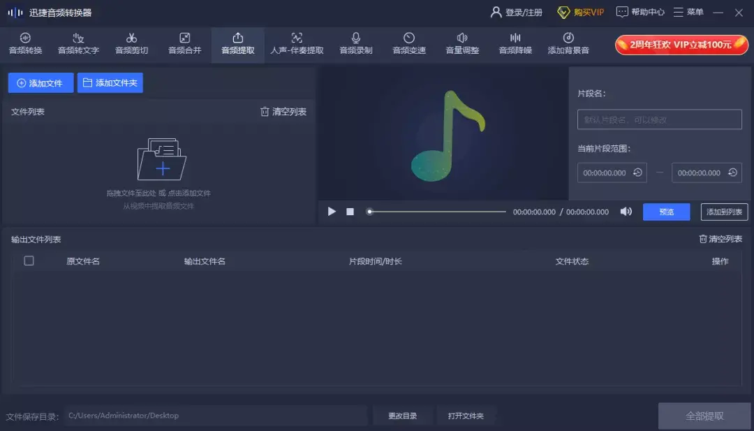 抖音一键提取背景音乐方法