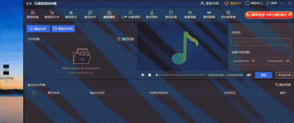 抖音一键提取背景音乐方法