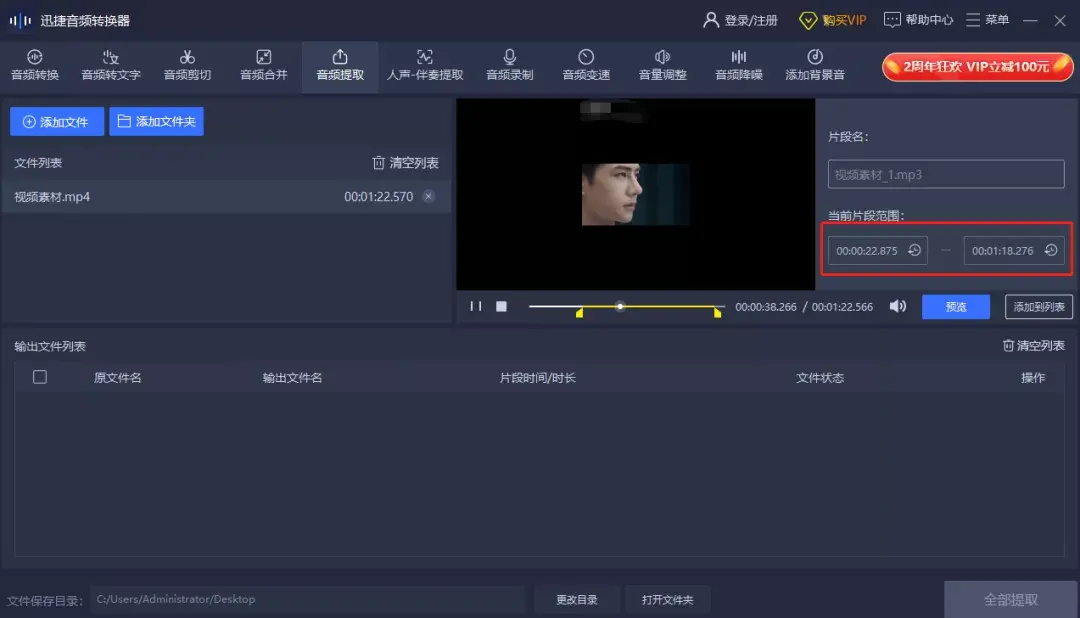 抖音一键提取背景音乐方法