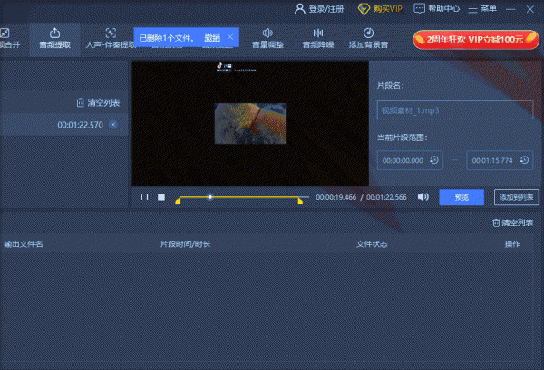 抖音一键提取背景音乐方法
