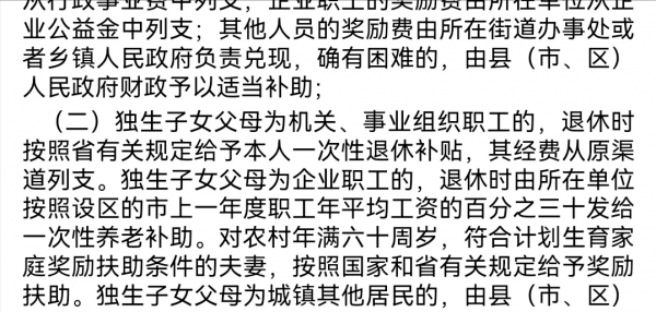 独生子女费退休后怎么领取