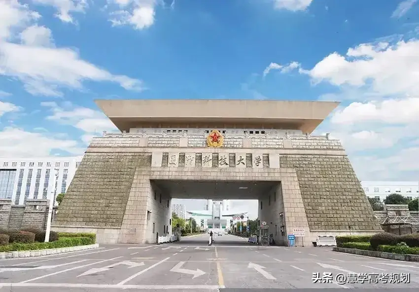 国防科技大学和国防大学的区别