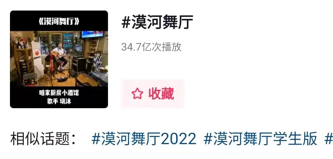 莫歌舞厅背后的故事简介