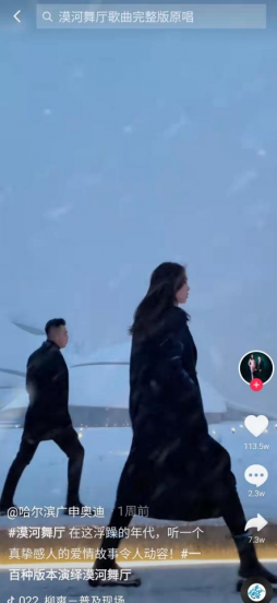 莫歌舞厅背后的故事简介