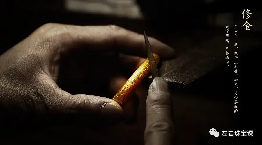 古法黄金是什么意思