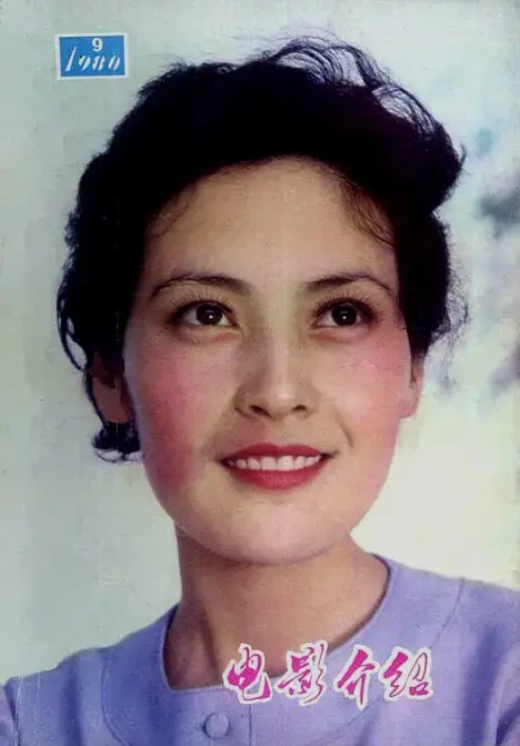 宋晓英个人资料简介