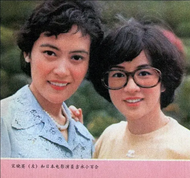 宋晓英个人资料简介