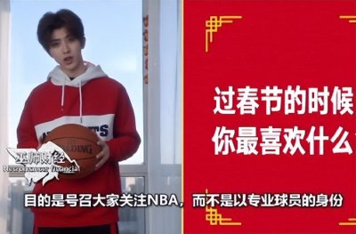 蔡徐坤篮球梗什么意思 蔡徐坤为什么会成为全网群嘲对象