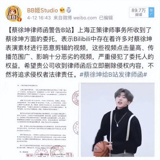 蔡徐坤篮球梗什么意思