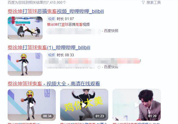 蔡徐坤篮球梗什么意思