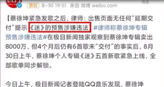 蔡徐坤篮球梗什么意思