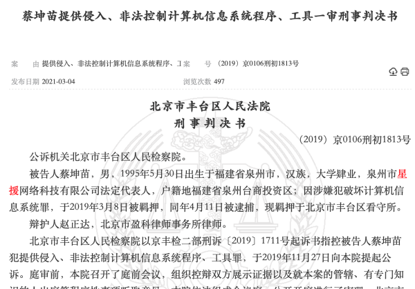 蔡徐坤篮球梗什么意思