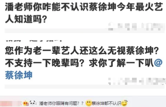 蔡徐坤篮球梗什么意思