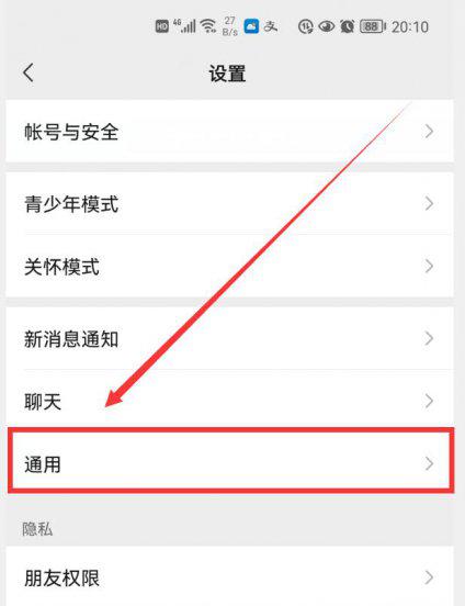 苹果手机怎么清理微信内存