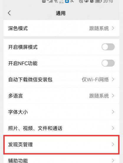 苹果手机怎么清理微信内存