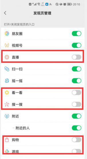 苹果手机怎么清理微信内存