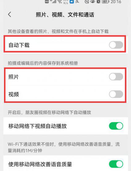 苹果手机怎么清理微信内存