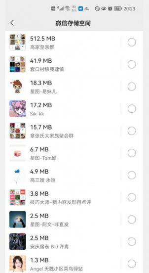 苹果手机怎么清理微信内存