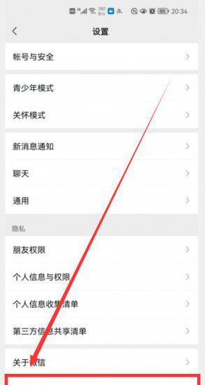 苹果手机怎么清理微信内存