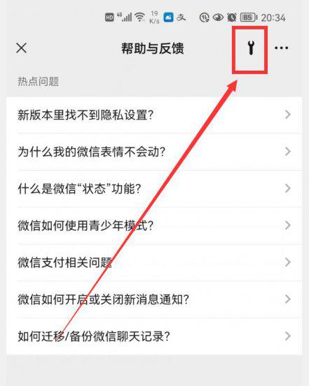 苹果手机怎么清理微信内存