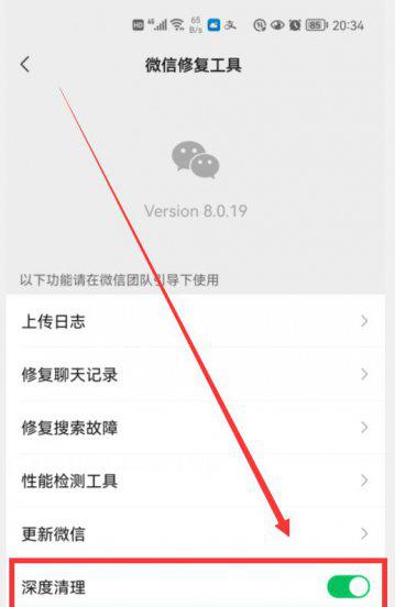 苹果手机怎么清理微信内存