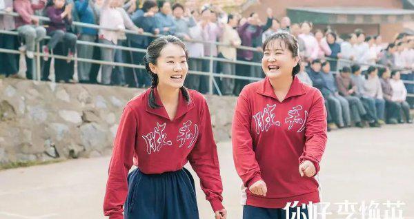 你好李焕英讲了什么故事