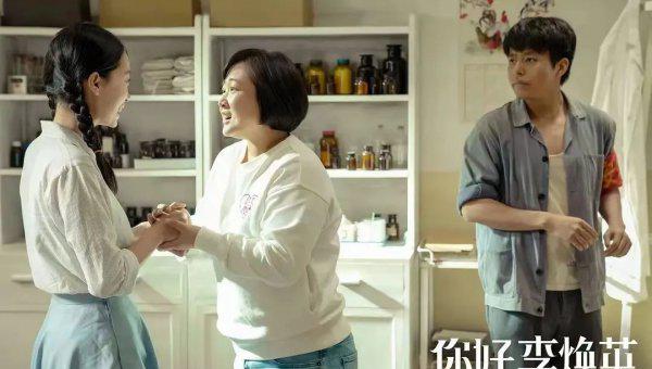 你好李焕英讲了什么故事