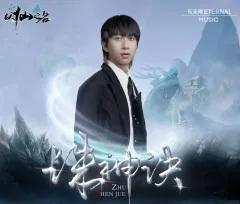 十首大气磅礴古风歌曲