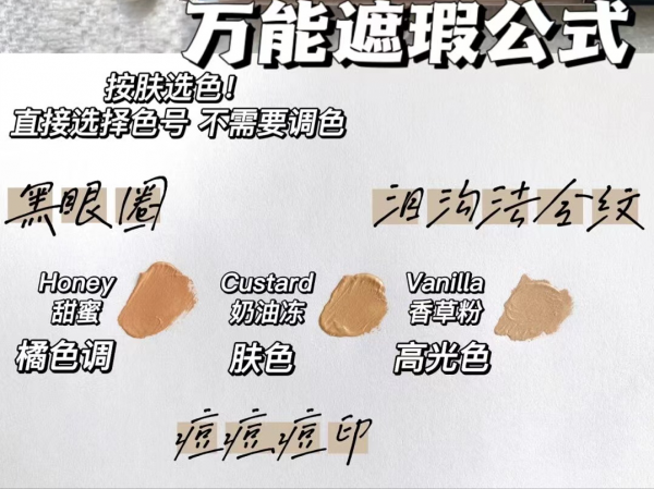 遮瑕膏什么牌子效果好