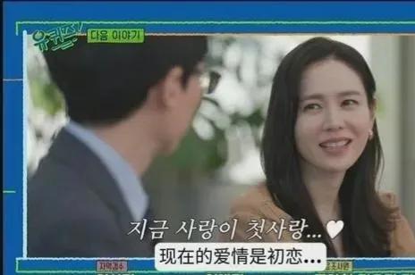 孙艺珍老公是谁