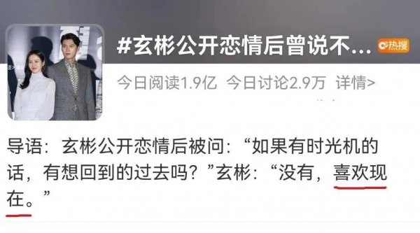 孙艺珍老公是谁