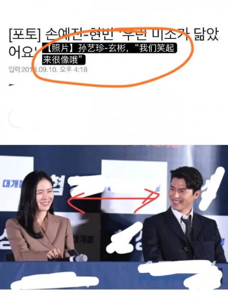 孙艺珍老公是谁