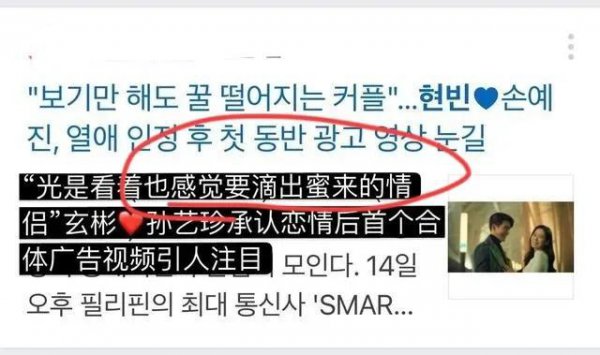 孙艺珍老公是谁