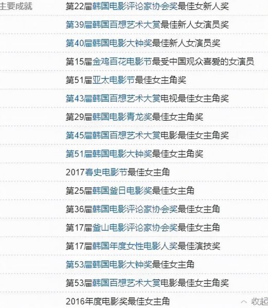 孙艺珍老公是谁