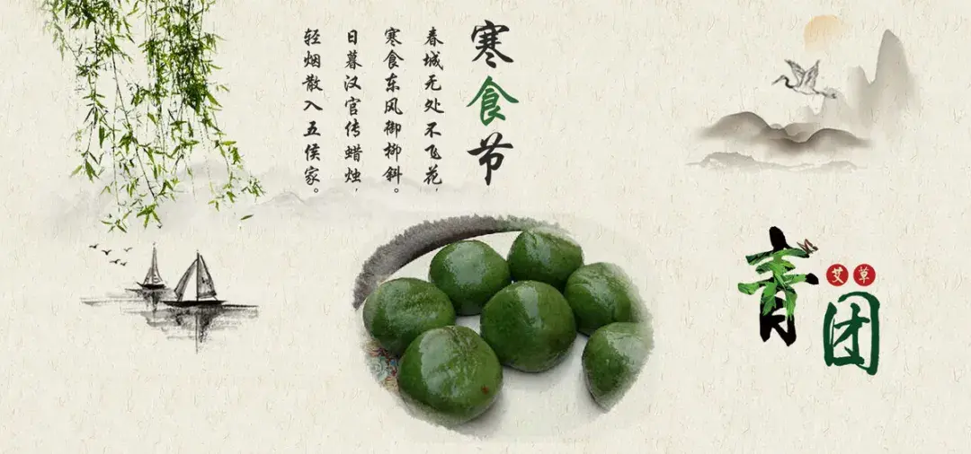 寒食节是中国的传统节日吗