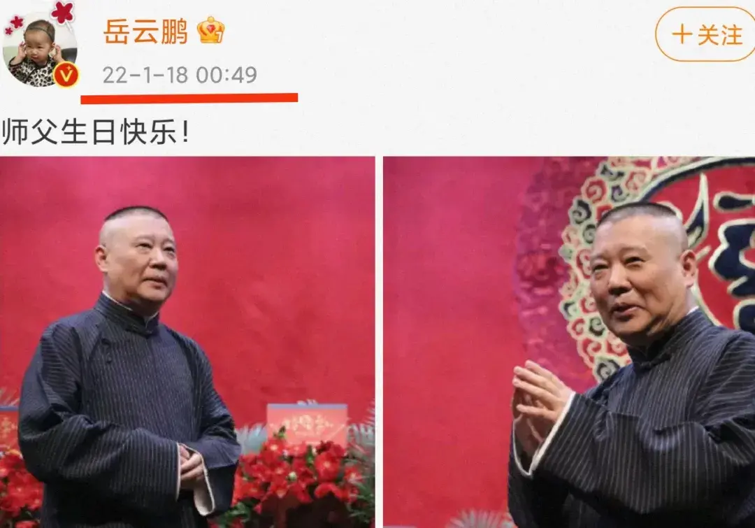 郭德纲多大岁数了