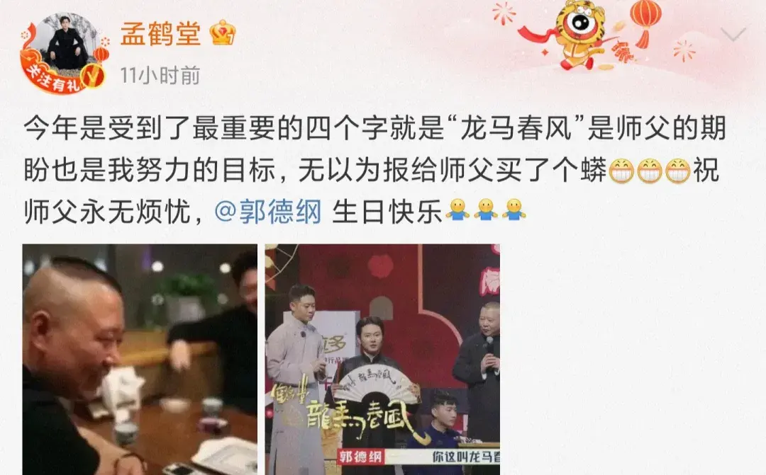 郭德纲多大岁数了