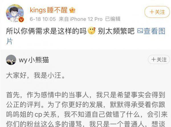 孙一宁事件是怎么回事