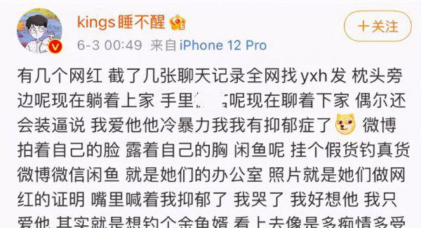 孙一宁事件是怎么回事