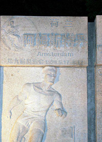 奥林匹克运动会的发源地