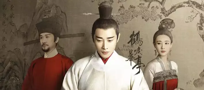 鹤唳华亭大结局解析