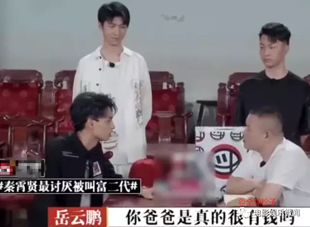 秦霄贤家里干什么的很有钱吗