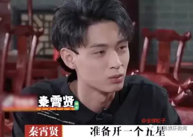 秦霄贤家里干什么的很有钱吗