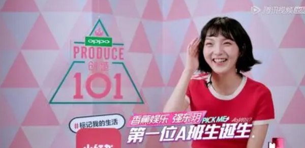 创造营家境不好的选手