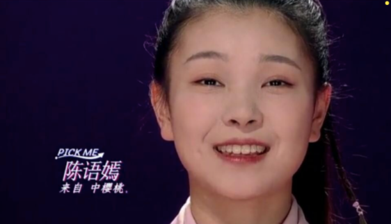 创造营家境不好的选手