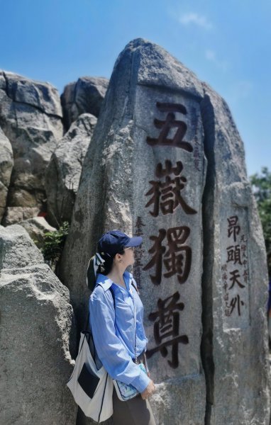 三山五岳中的五岳之首是哪座山