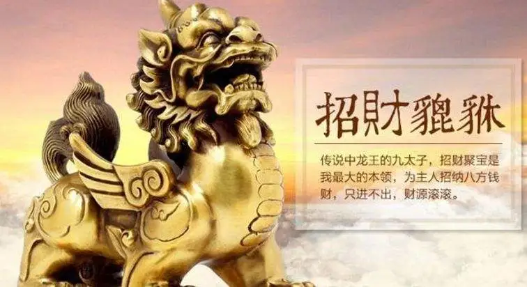 只吃不拉的神兽貔貅介绍