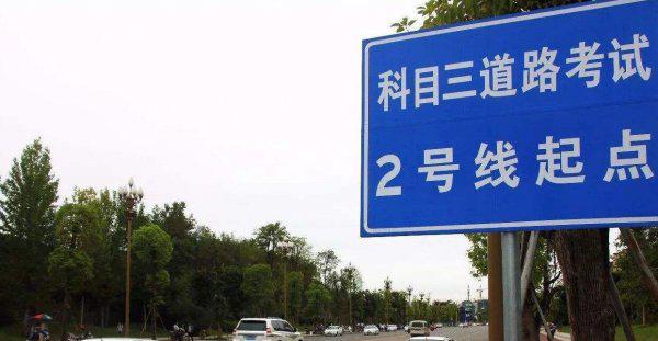 报名驾校后有效期几年