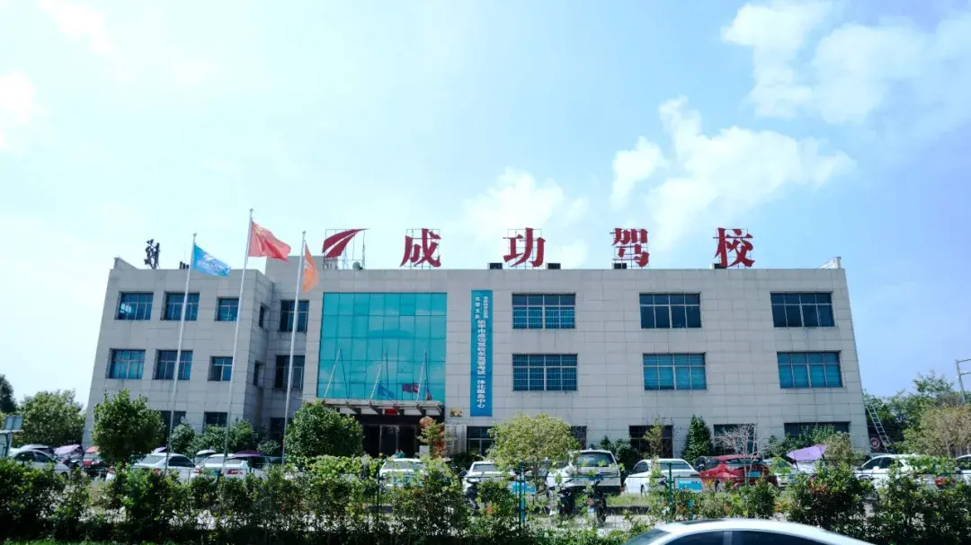 报名驾校后有效期几年